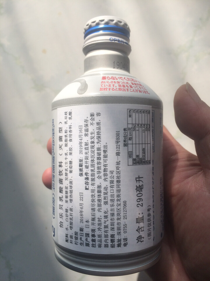 怡乐贝日本原装进口乳酸菌饮料铝罐包装290g  南日本九州原产牛奶怎么样，好用吗，口碑，心得，评价，试用报告,第3张