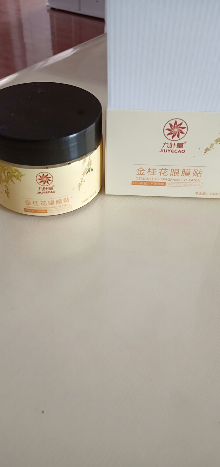 眼膜贴去黑眼圈眼袋细纹脂肪粒眼贴膜补水眼袋消抗皱祛眼袋提拉紧致60片 男女通用眼袋贴 一瓶装 【专去顽固：眼袋，脂肪粒，黑眼圈，眼细纹】怎么样，好用吗，口碑，心,第2张