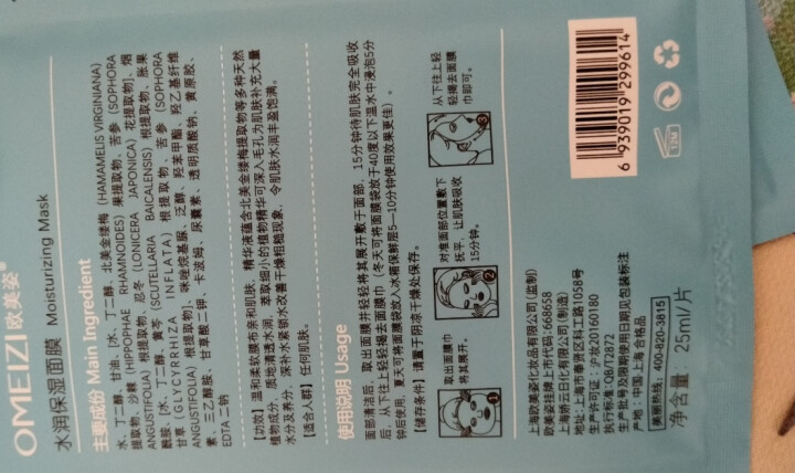 欧美姿芦荟护肤品套装正品 补水保湿控油舒缓修护化妆品套装 官方旗舰店 洁面+水+乳液+面霜怎么样，好用吗，口碑，心得，评价，试用报告,第6张