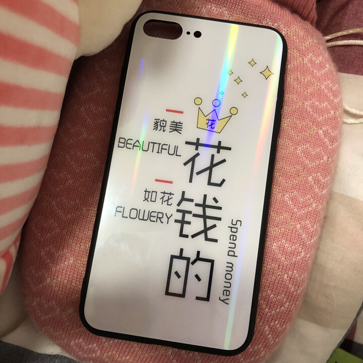 苹果8/7手机壳iphone7plus套玻璃个性创意iphone6s潮牌文字8p男女款全包防摔硅胶 我喜欢钱 苹果7plus/8plus【通用】怎么样，好用吗，,第2张