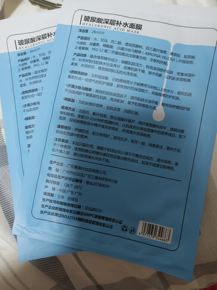 集万草 15片巨补水 玻尿酸极润面膜 蚕丝补水保湿提亮肤色收缩毛孔正品面膜学生男女士 面膜试用装2片怎么样，好用吗，口碑，心得，评价，试用报告,第3张