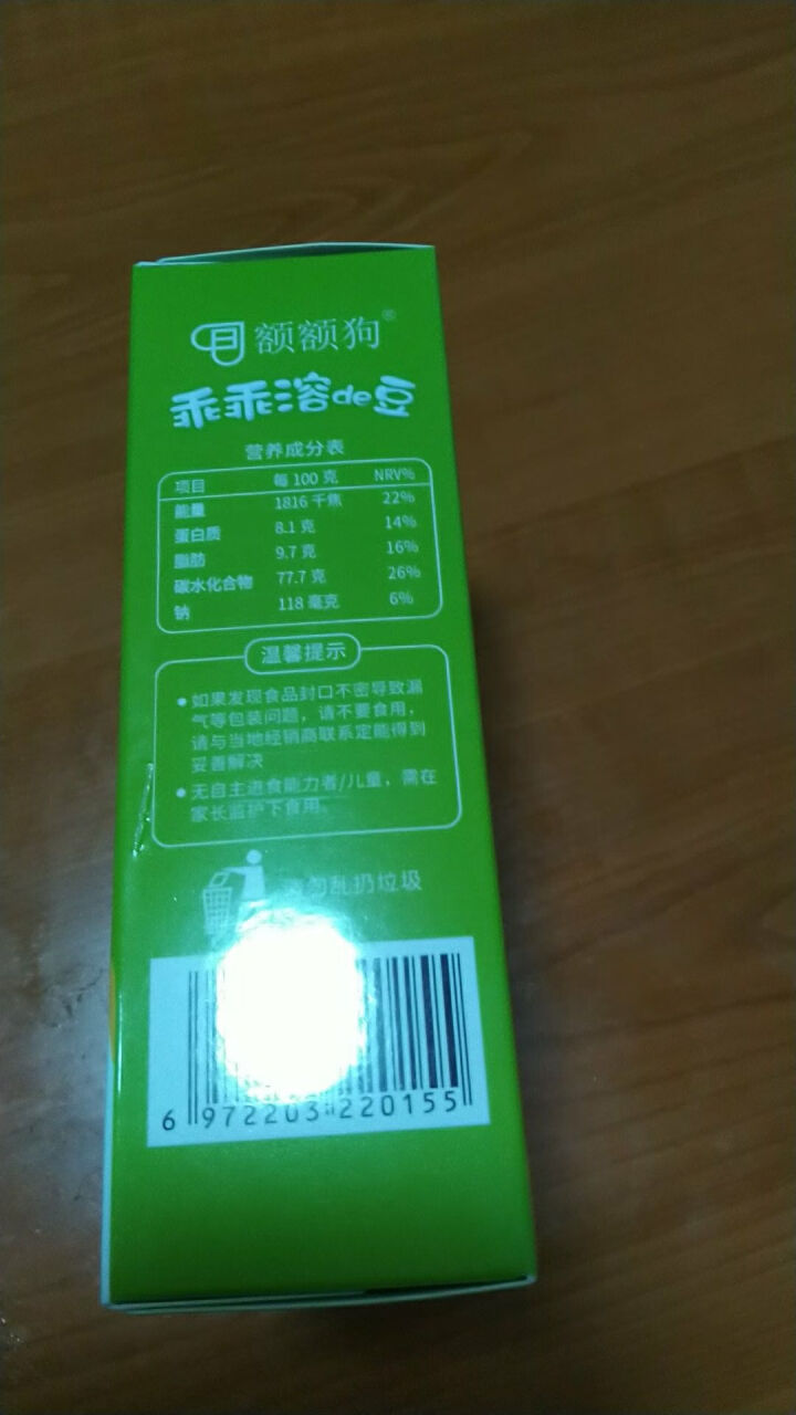 【额额狗】宝宝零食益生菌酸奶溶豆豆入口即化溶豆婴儿辅食 猕猴桃味怎么样，好用吗，口碑，心得，评价，试用报告,第3张