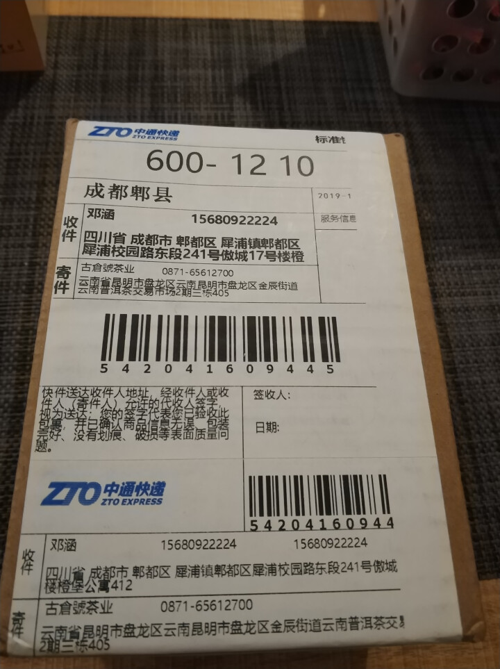 布朗龙珠熟茶 试用装20克 赠品不发货 试用装20g怎么样，好用吗，口碑，心得，评价，试用报告,第2张