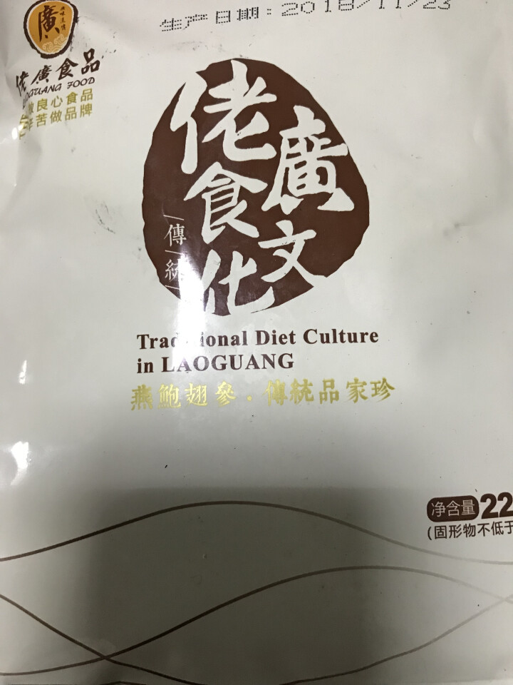 佬广食品五谷炖花胶即食鱼胶 鱼鳔女人孕妇营养菜酒店私房菜220g怎么样，好用吗，口碑，心得，评价，试用报告,第2张