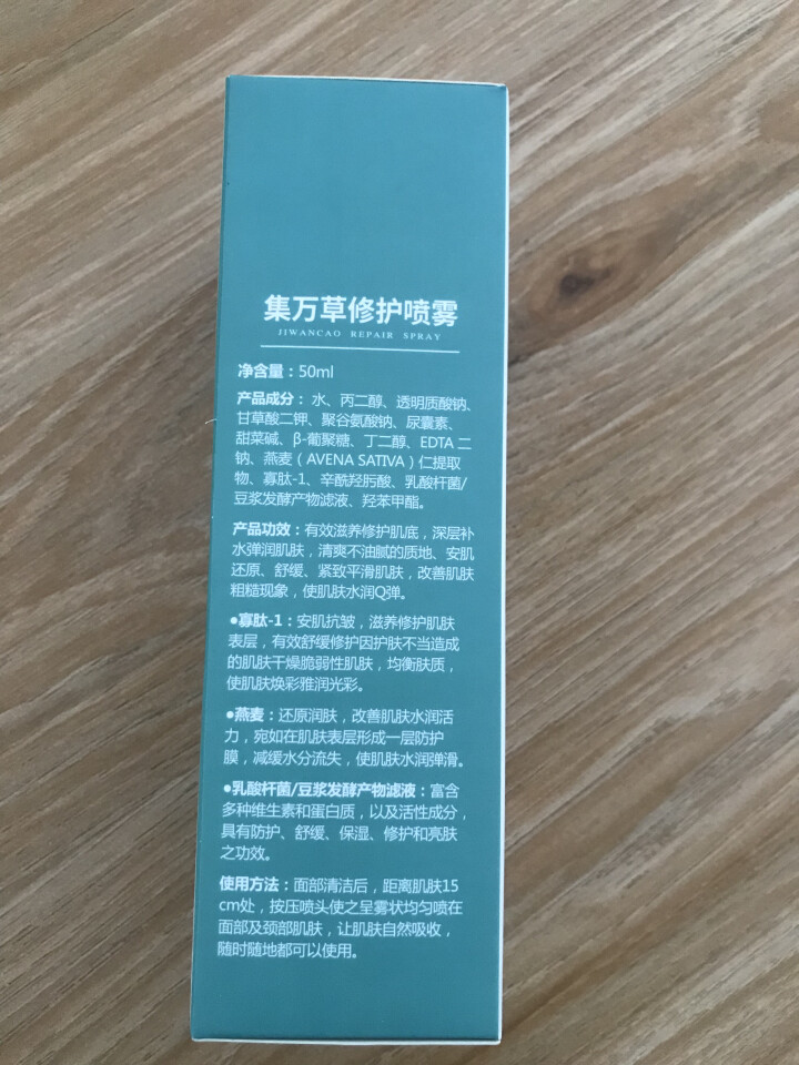 集万草 舒缓补水保湿喷雾50ml （舒缓修护 补水保湿 定妆 爽肤水）怎么样，好用吗，口碑，心得，评价，试用报告,第3张