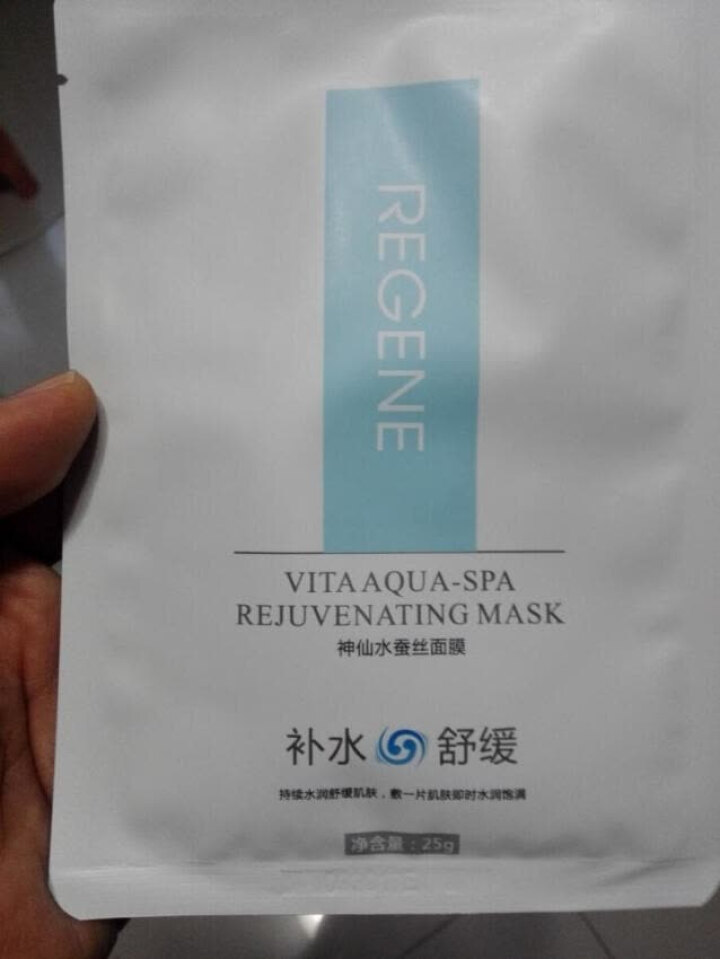 REGENE婴肌源蚕丝面膜补水保湿舒缓敏感肌男女可用 2片面膜怎么样，好用吗，口碑，心得，评价，试用报告,第2张