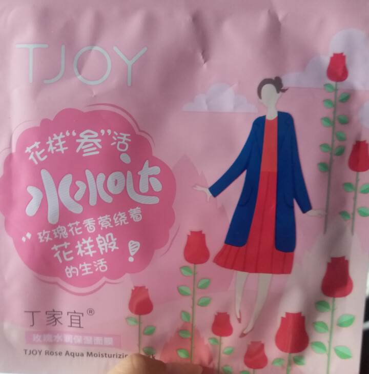 丁家宜（TJOY） 丁家宜美白保湿防晒乳液四件套洗面奶柔肤水保湿乳液芦荟啫喱 玫瑰面膜1片怎么样，好用吗，口碑，心得，评价，试用报告,第4张