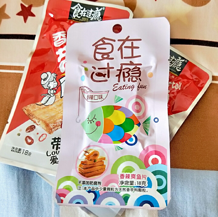 爱尚  食在过瘾带鱼3包散装  休闲独立袋装鱼零食 海味即食鱼干 烧烤味带鱼10g*3包怎么样，好用吗，口碑，心得，评价，试用报告,第4张