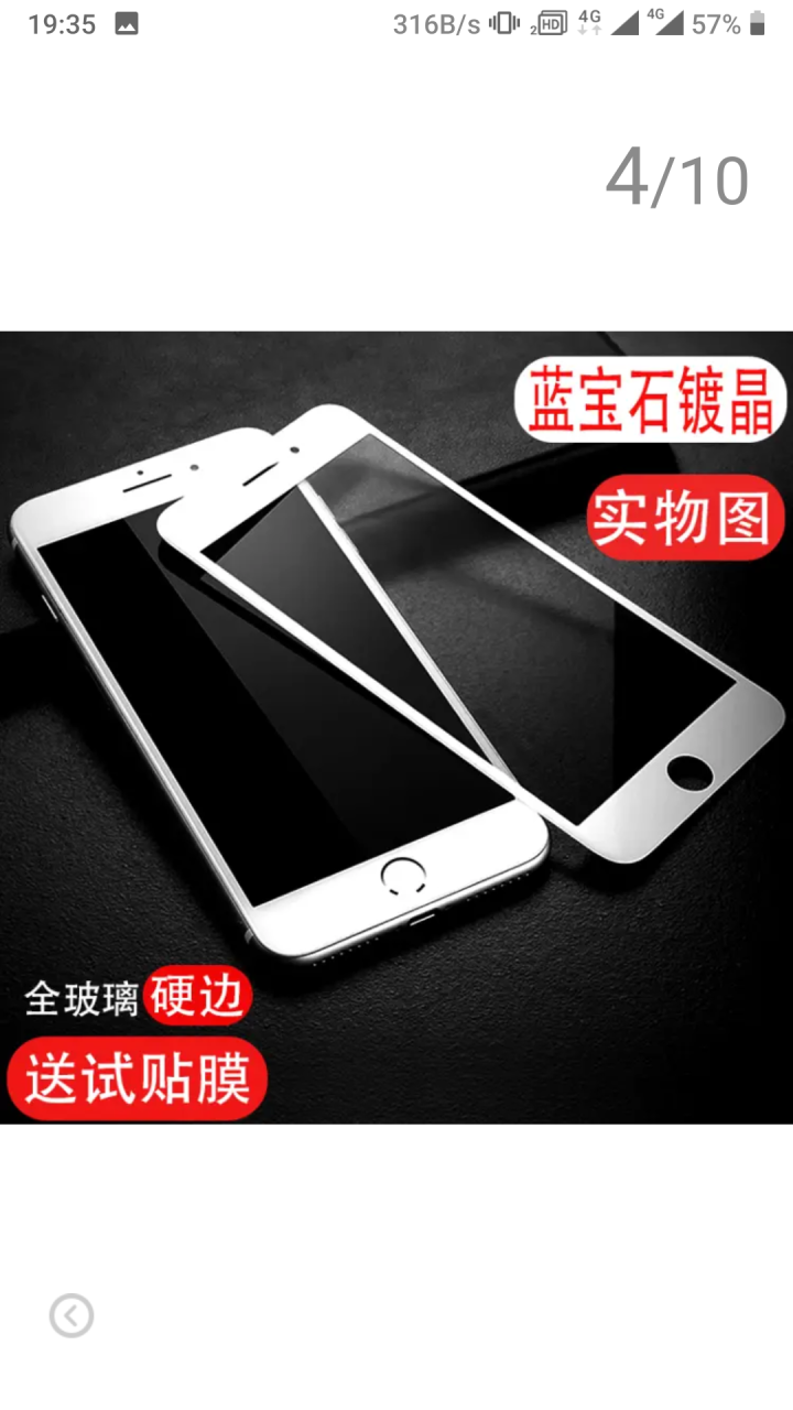 苹果7/8plus钢化膜 iPhone6/6plus蓝宝石镀晶手机贴膜 高透 磨砂游戏膜 硬边包边膜 3D冷雕曲面屏  白色 iPhone6/6S  4.7英寸,第4张