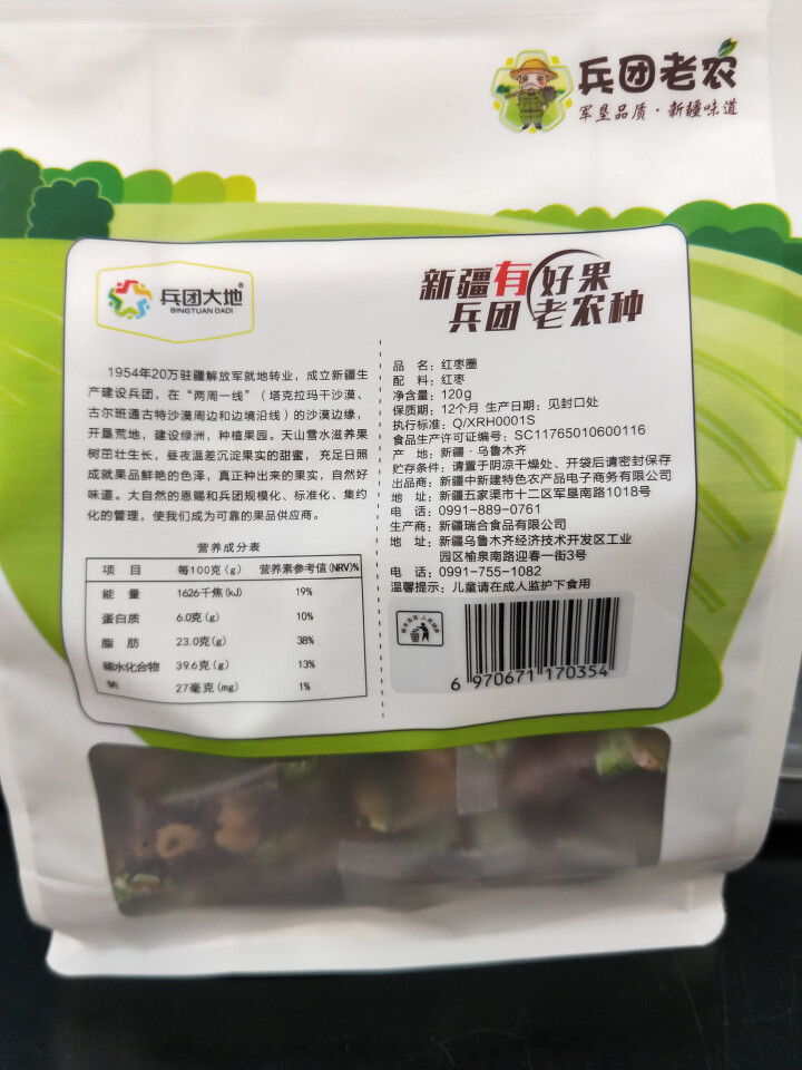 【新疆兵团馆】新疆兵团老农 红枣片枣干120g泡茶红枣圈无核酥脆灰枣干怎么样，好用吗，口碑，心得，评价，试用报告,第3张