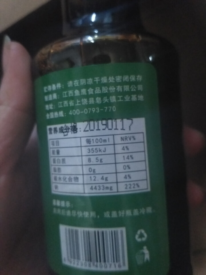 雄鹰米粉生抽酱油190ml早餐拌粉拌面酱油调味调料天然晒制古法手工酿造酱油不含防腐剂零添加怎么样，好用吗，口碑，心得，评价，试用报告,第4张