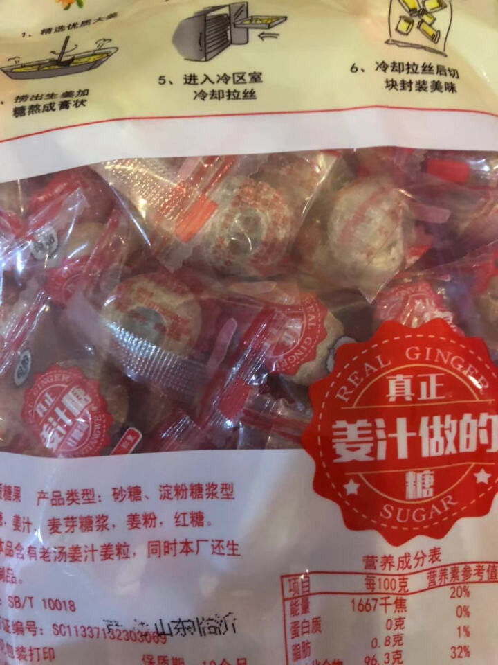 【沂蒙馆】姜汁糖 500g  老姜糖手工硬姜糖姜糖片办公室休闲食品零食 红糖姜汁糖1袋怎么样，好用吗，口碑，心得，评价，试用报告,第4张