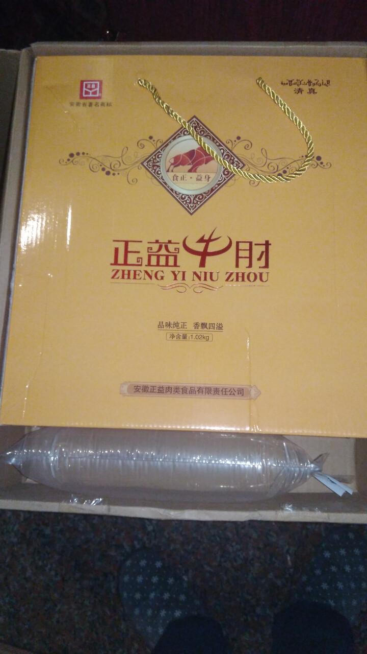 正益牛肘170g×6袋 亳州特产 五香黄牛肉 酱卤熟牛肉 清真食品 员工福利 过年送礼 年货大礼包怎么样，好用吗，口碑，心得，评价，试用报告,第2张