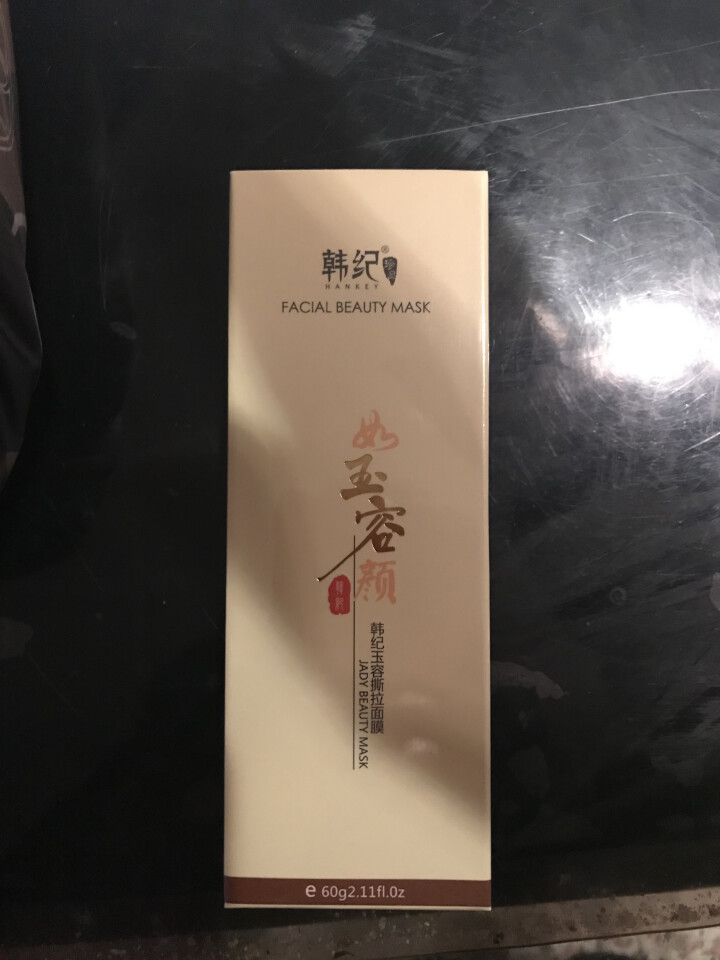 如玉容颜撕拉面膜60g 中草药温和去黑头粉刺深层清洁提亮肤色 去黄气 收缩毛孔 韩纪玉容撕拉面膜60g怎么样，好用吗，口碑，心得，评价，试用报告,第2张