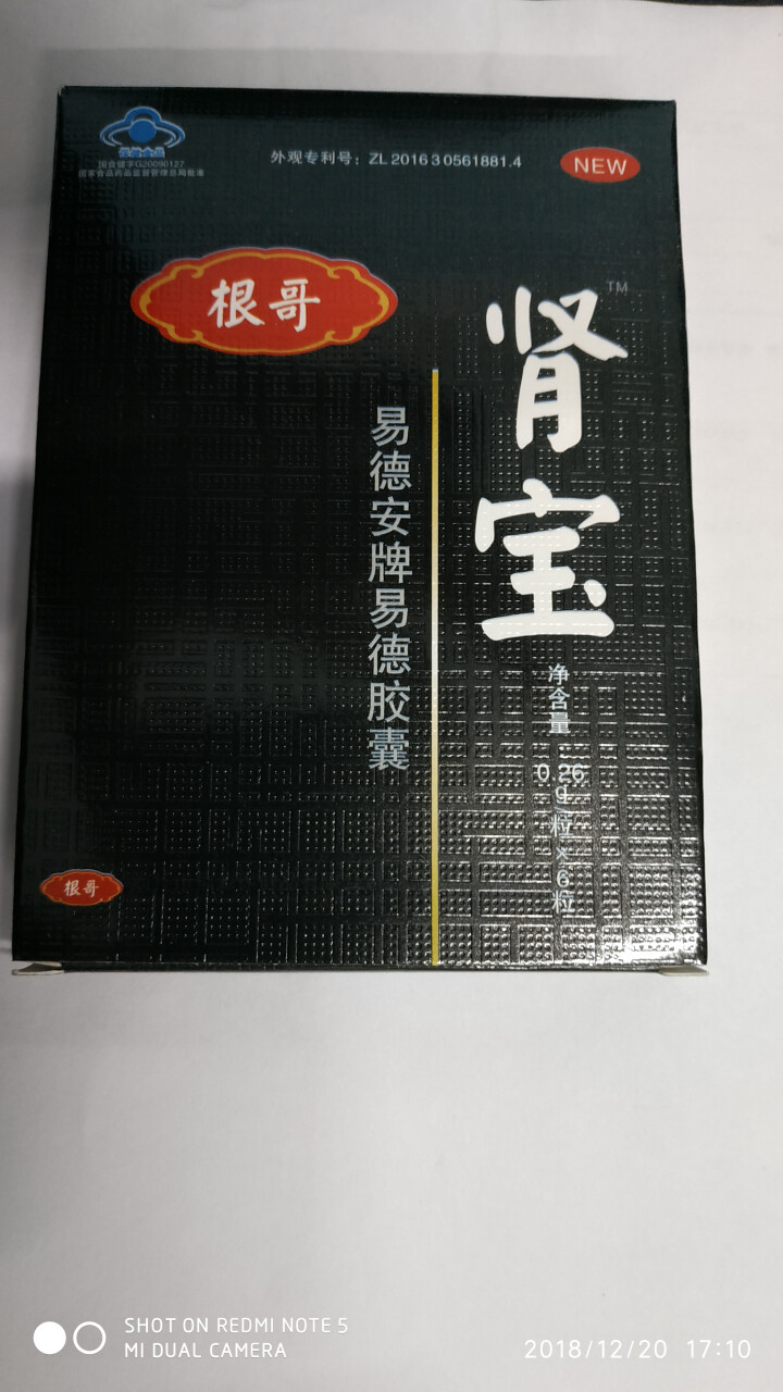 根哥肾宝男人滋补1大盒6粒盒10盒玛咖片五宝茶可选提升战斗力肾宝1盒6