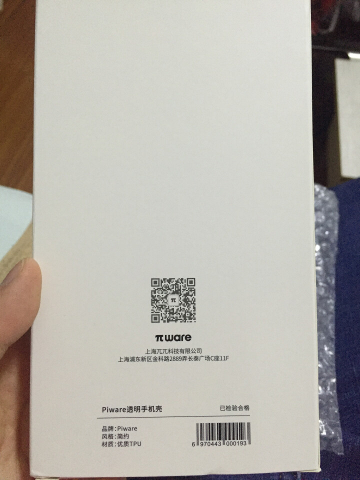 Piware 超薄透明手机壳适用于苹果7/7p/8/8plus新款iPhoneX防摔全包手机软壳 iPhone8p_透明软壳_ 深空灰怎么样，好用吗，口碑，心得,第4张