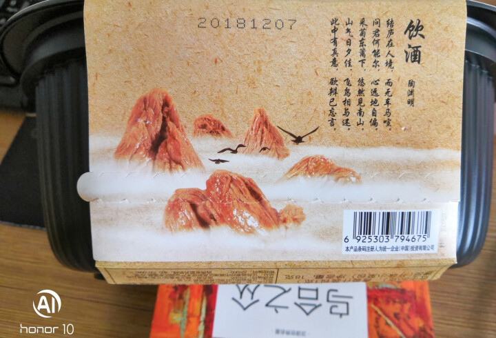 统一 开小灶 土豆煨牛腩口味 生活料理 251g 自热米饭 方便食品怎么样，好用吗，口碑，心得，评价，试用报告,第4张