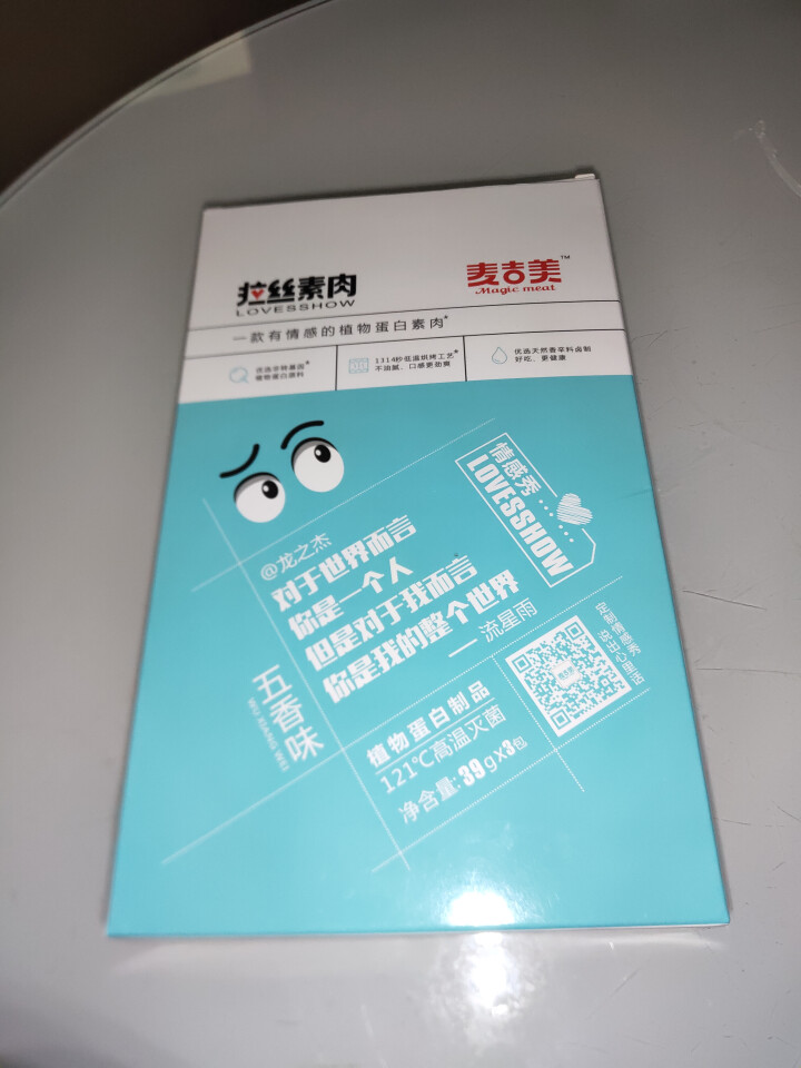 【麦吉美】拉丝素肉植物蛋白素肉轻食代餐网红休闲零食健身食品即食蛋白质食品独立小包装 39g*3包 蒂芙尼·五香味（兰色 盒装39g*3包）怎么样，好用吗，口碑，,第2张