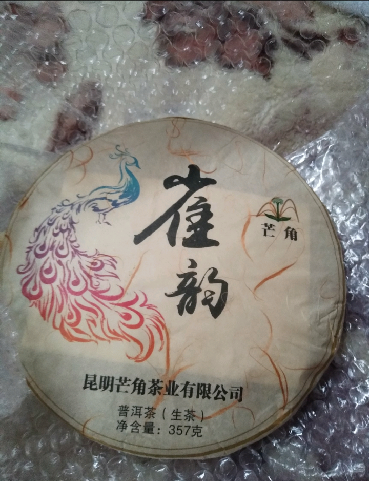 芒角 普洱茶 生茶 雀韵 布朗山古树茶 七子饼茶357g 勐宋纳板河 野生乔木古茶 头采春茶 茶叶怎么样，好用吗，口碑，心得，评价，试用报告,第2张