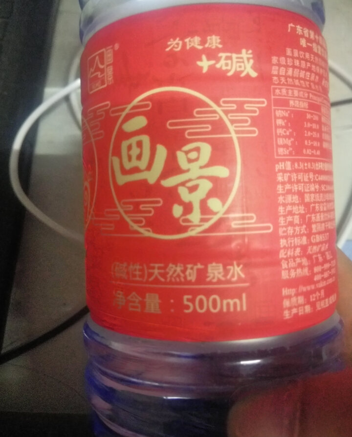 【湛江馆】画景矿泉水 弱碱性矿泉水 500ml 一箱  15瓶怎么样，好用吗，口碑，心得，评价，试用报告,第4张