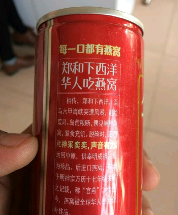 华人爱茶咖鸳鸯礼包礼品装燕窝饮料 1瓶装怎么样，好用吗，口碑，心得，评价，试用报告,第2张