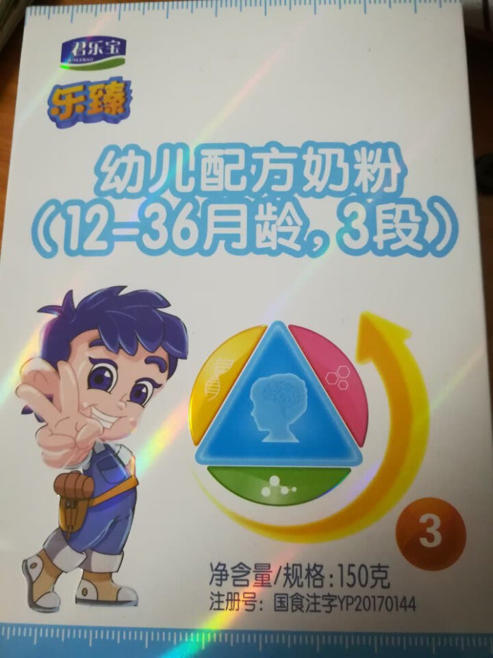 【君乐宝官方旗舰店】乐臻幼儿3段乳铁蛋白配方奶粉适合12,第2张