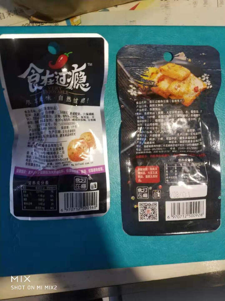 爱尚 食在过瘾 香卤鱼片休闲独立包装即食鱼片 麻辣火锅味爽鱼片3片怎么样，好用吗，口碑，心得，评价，试用报告,第3张