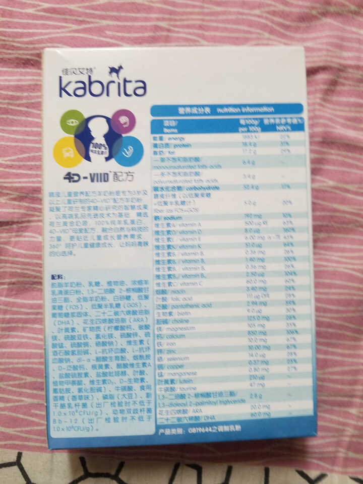 佳贝艾特（Kabrita） 睛滢儿童羊奶粉150g荷兰原装原罐进口【官方旗舰店】怎么样，好用吗，口碑，心得，评价，试用报告,第3张