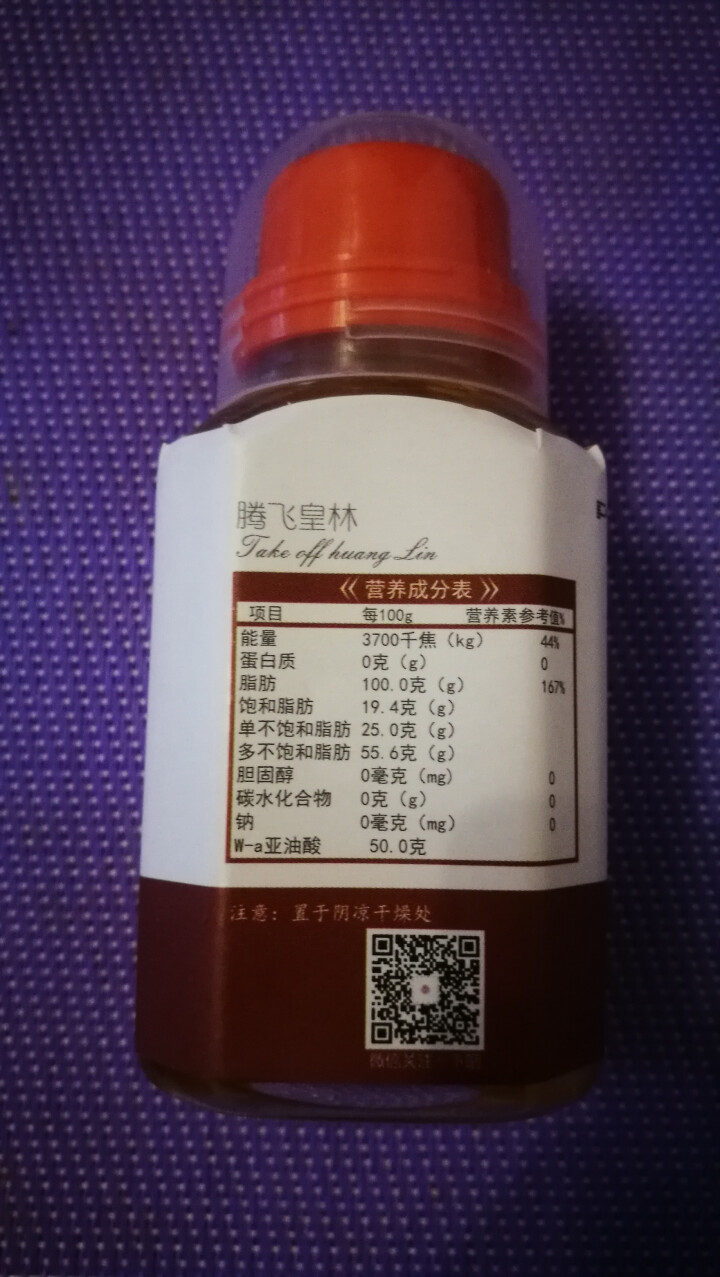 皇林冷榨一级南瓜籽油100ml 纯南瓜子油 男士黄金食用油可口服红瓜子油南瓜油金瓜子油怎么样，好用吗，口碑，心得，评价，试用报告,第4张