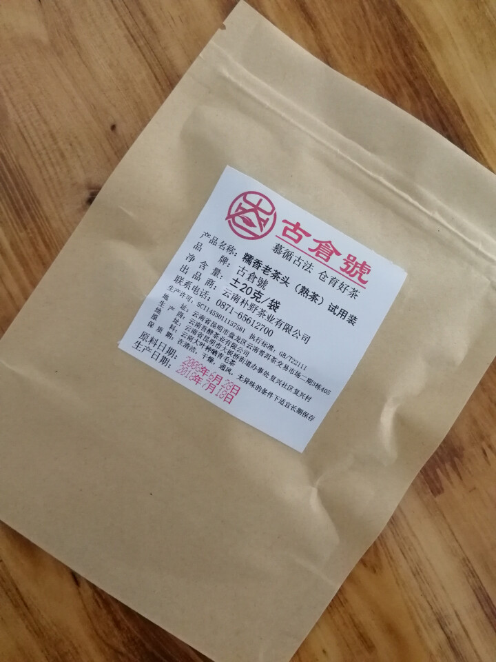 试用 糯香老茶头 20g 赠品不发货 试用装20g怎么样，好用吗，口碑，心得，评价，试用报告,第4张