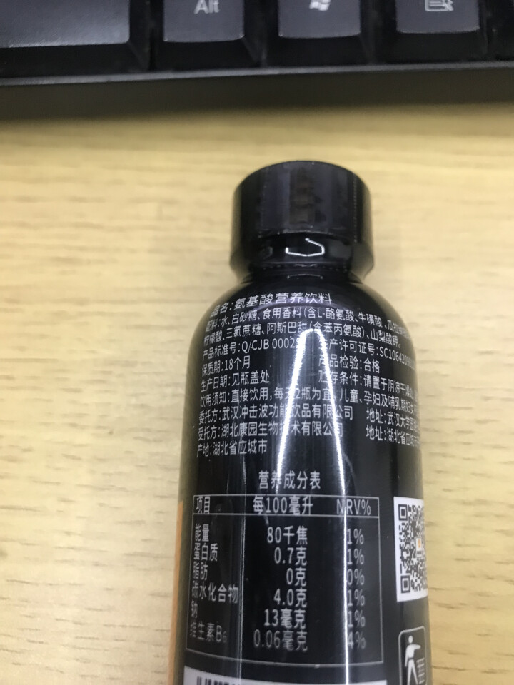 冲击波5小时 浓缩 氨基酸营养液 防困功能饮料 4瓶/件怎么样，好用吗，口碑，心得，评价，试用报告,第3张