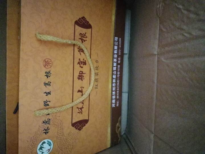 【林州馆】御宝葛根条茶健康1号 226g 野生葛根 解酒茶 养肝茶 降火茶 醒酒茶古方茶怎么样，好用吗，口碑，心得，评价，试用报告,第2张