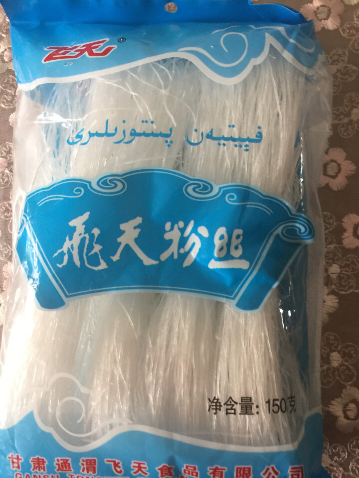 【通渭扶贫馆】甘肃飞天绿豆粉丝圆粉皮方便粉丝干货酸辣粉火锅农家豌豆细粉条凉拌 飞天粉丝150g*1件怎么样，好用吗，口碑，心得，评价，试用报告,第2张