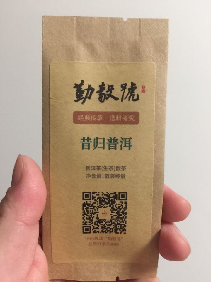 勤毅号 普洱茶熟茶特级浓香型正品散装茶叶口粮茶70g 【买二送一】怎么样，好用吗，口碑，心得，评价，试用报告,第3张