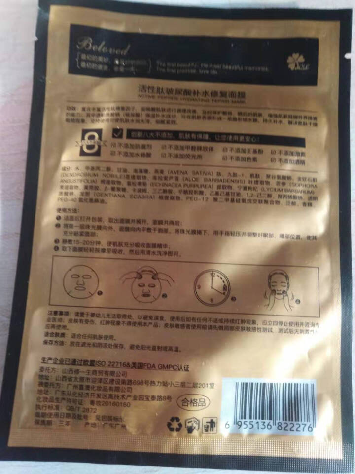 修一生初诺一生小金瓶活性肽补水修复原液护肤品套装活性肽面膜CC棒 面膜1片试用（单拍不发货）怎么样，好用吗，口碑，心得，评价，试用报告,第3张