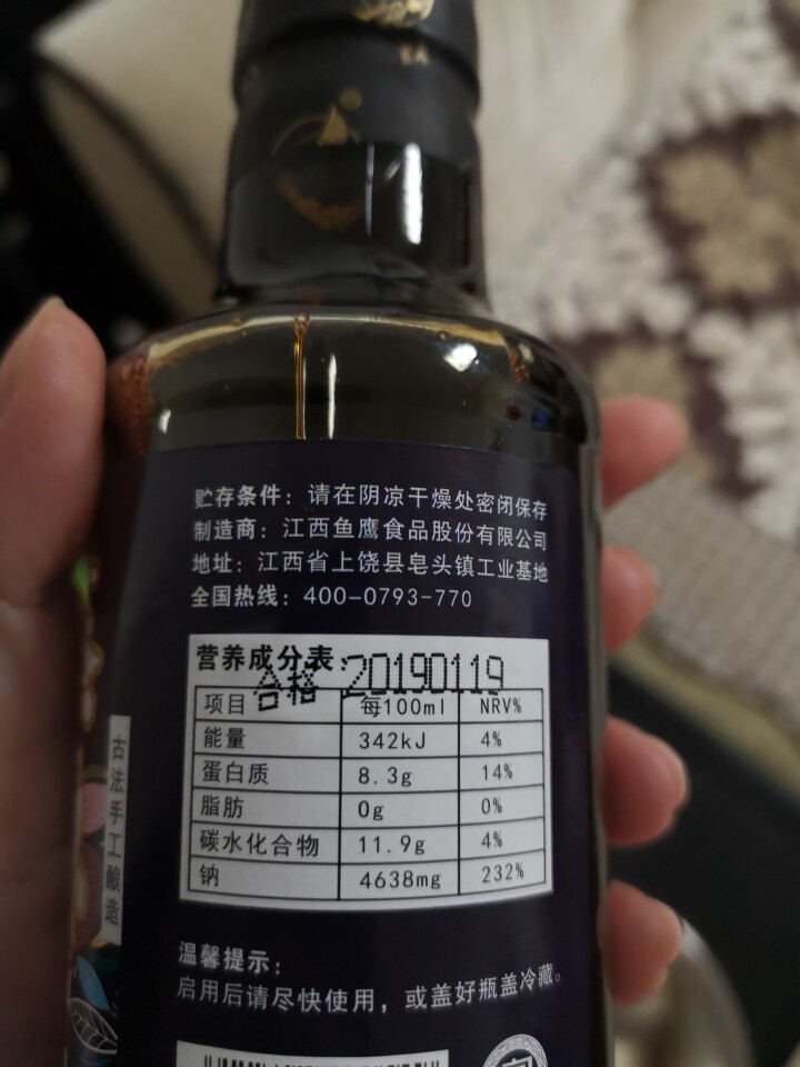 雄鹰蒸鱼豉油190ml小瓶经济实惠装厨房调味品晒制酿造酱油古法手工酿造不含防腐剂酱油怎么样，好用吗，口碑，心得，评价，试用报告,第4张