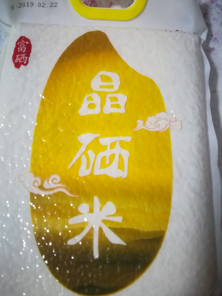 十月获 恩施富硒贡米 【晶硒米】2kg 包邮 原生态非转基因绿色高山富硒大米真空装 米面杂粮怎么样，好用吗，口碑，心得，评价，试用报告,第3张