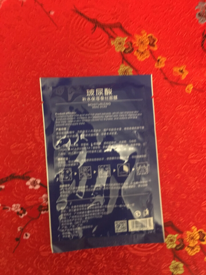 CC精油 茜茜焕颜祛斑精油茜茜焕颜精油II2代淡黄斑玻尿酸原液提亮肤色补水保湿雀斑去斑水系列 奕萍面膜二片怎么样，好用吗，口碑，心得，评价，试用报告,第3张