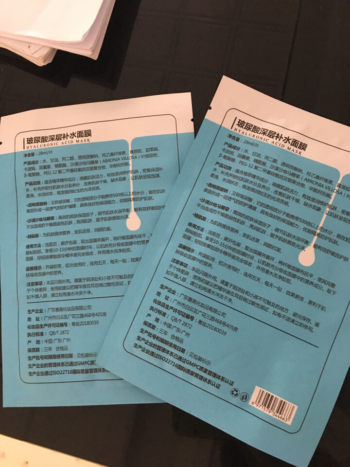 集万草 15片巨补水 玻尿酸极润面膜 蚕丝补水保湿提亮肤色收缩毛孔正品面膜学生男女士 面膜试用装2片怎么样，好用吗，口碑，心得，评价，试用报告,第2张