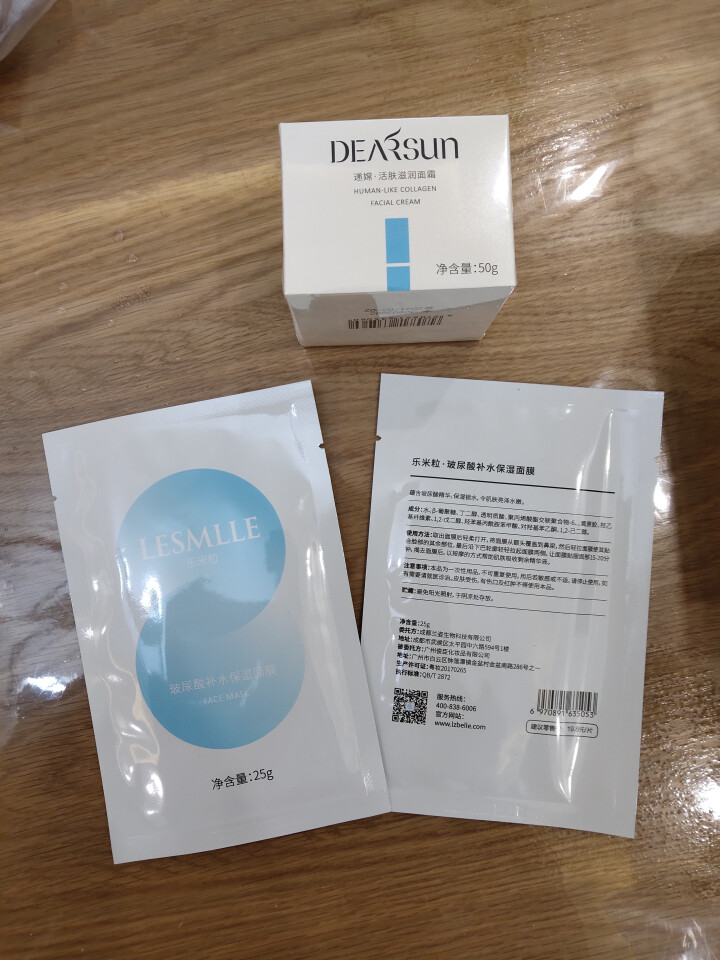 DEARSUN/递嫦 活肤滋润面霜50g多效修护霜提亮肤色滋润面霜补水保湿乳液不油腻女男士控油怎么样，好用吗，口碑，心得，评价，试用报告,第2张