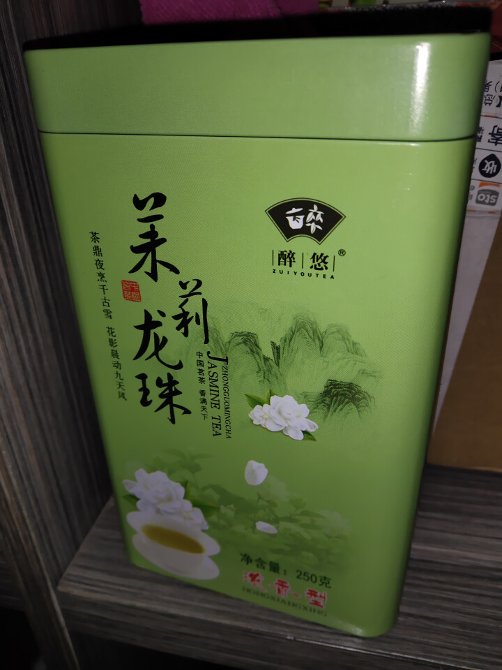 【新品促销 买一送一】醉悠 茶叶 茉莉花茶 正宗福州茉莉花茶 茉莉龙珠 散装罐装茉莉绿茶茉莉花茶茶叶怎么样，好用吗，口碑，心得，评价，试用报告,第2张