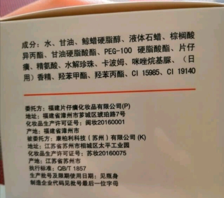 片仔癀灵芝多效修护眼霜30g或珍珠霜40g面霜男女淡化鱼尾纹去黑眼圈眼袋去细纹提拉紧致补水国货护肤品 片仔癀珍珠霜40g怎么样，好用吗，口碑，心得，评价，试用报,第5张