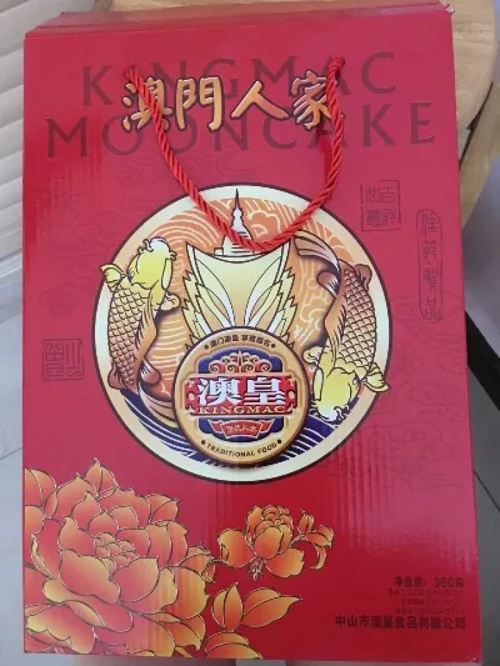 澳皇传统风味  澳门人家月饼360g盒装中秋蛋黄豆沙月饼礼盒广式员工福利广州风味酒家 （澳门人家月饼360g）怎么样，好用吗，口碑，心得，评价，试用报告,第2张