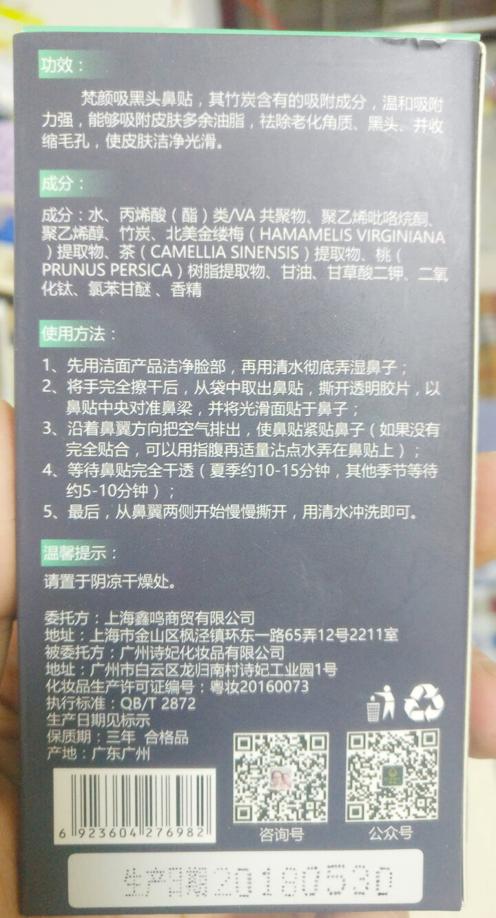 【2件7.5折】20片猪鼻贴去黑头鼻膜去黑头鼻贴吸黑头贴撕拉式鼻头除黑头男士去黑头女士祛黑头粉刺 20片装怎么样，好用吗，口碑，心得，评价，试用报告,第3张