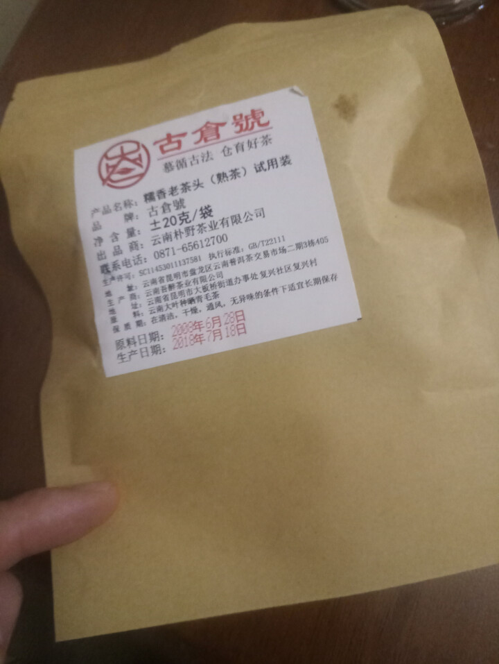 试用 糯香老茶头 20g 赠品不发货 试用装20g怎么样，好用吗，口碑，心得，评价，试用报告,第4张