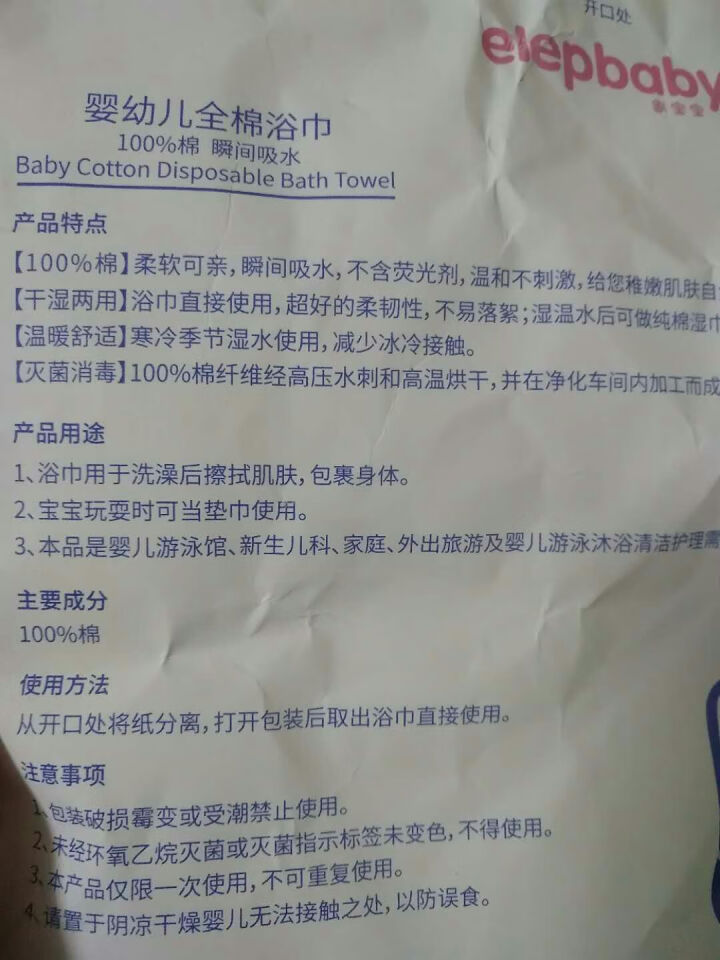 象宝宝（elepbaby）旅行一次性浴巾 纯棉材质 干湿两用 便携速干酒店宾馆非压缩浴巾 140x70cm单条装怎么样，好用吗，口碑，心得，评价，试用报告,第4张