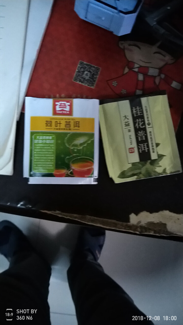 大益普洱茶 熟茶单泡试饮装 荷叶款+桂花款 单泡各一怎么样，好用吗，口碑，心得，评价，试用报告,第3张