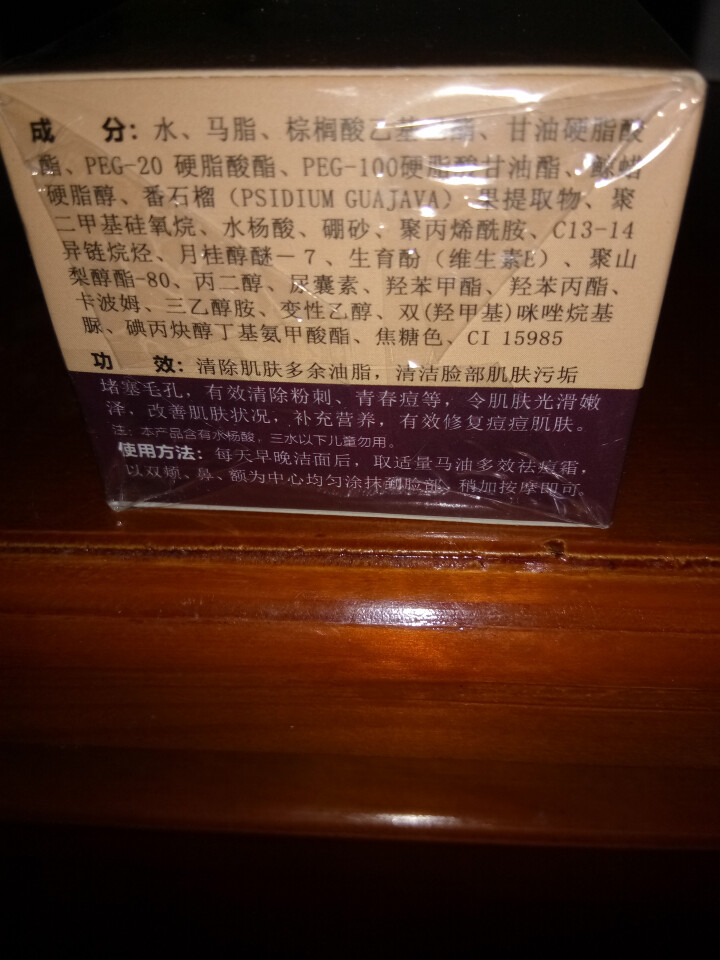 萃季 马油祛痘膏去痘抗痘霜祛粉刺敏感肤淡化痘印修复痘坑控油男女护肤 一瓶装35ml怎么样，好用吗，口碑，心得，评价，试用报告,第3张