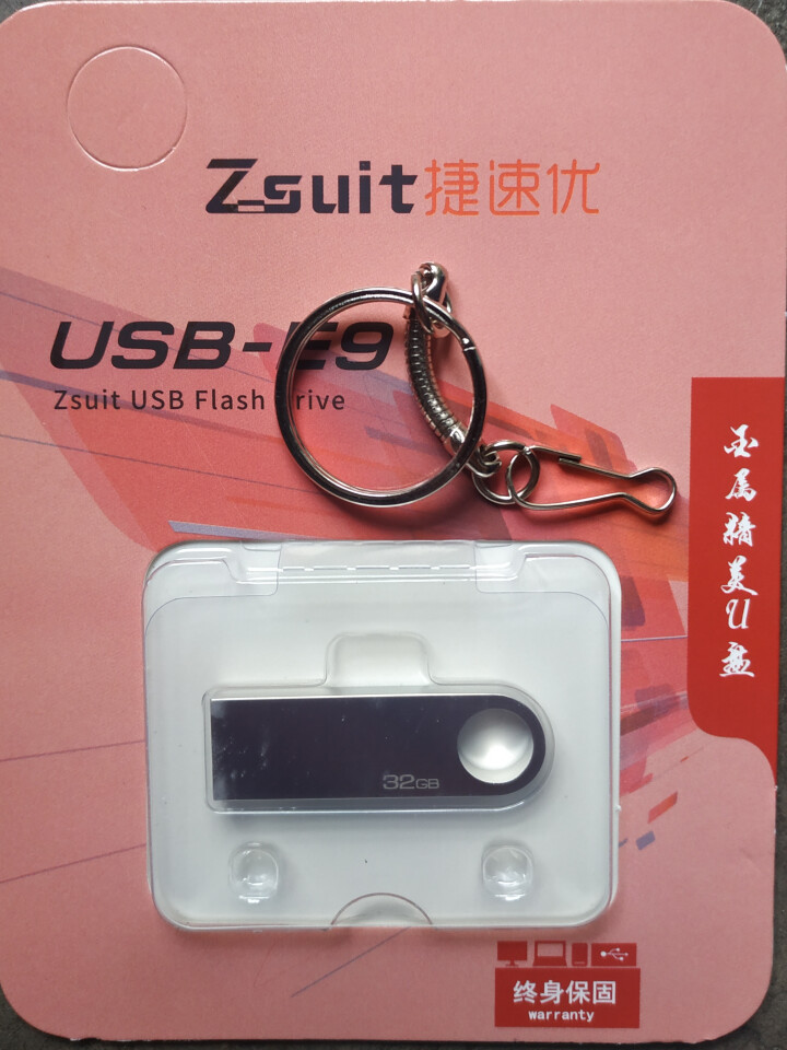 u盘正品16g定制u盘投标金属防水正品移动优盘usb2.0高速车载无损歌曲激光定制创意logo 【银色 】官方标配  【送钥匙链】 32G怎么样，好用吗，口碑，,第2张