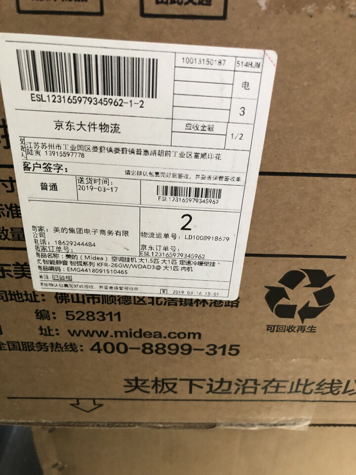 美的（Midea） 空调挂机 大1.5匹 大1匹 定速冷暖壁挂式 智能静音 智弧系列 KFR,第3张